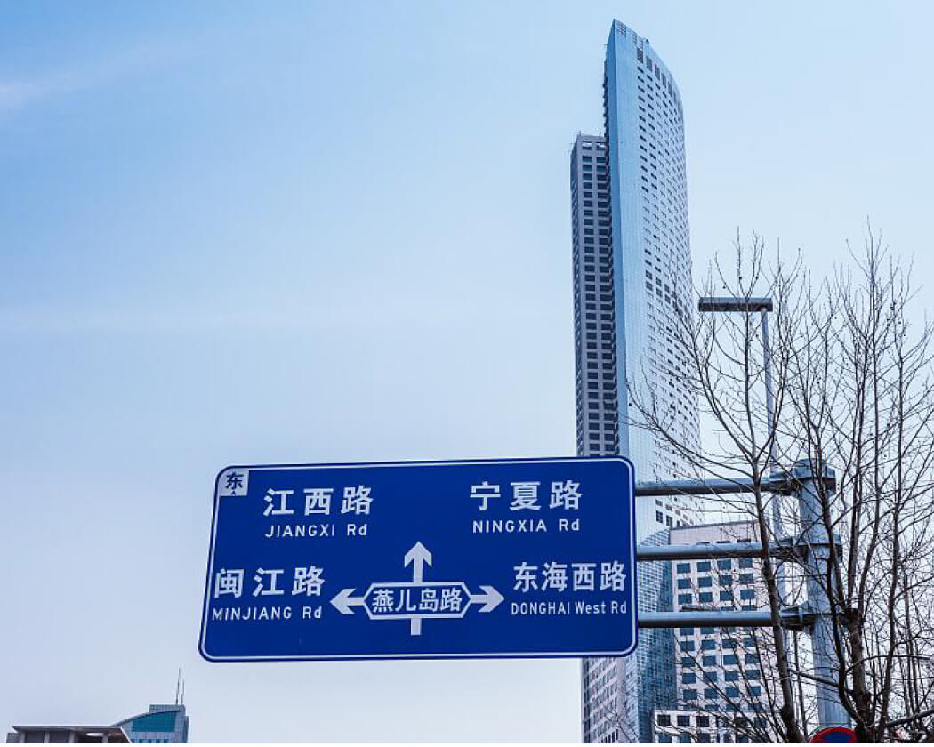 道路标识